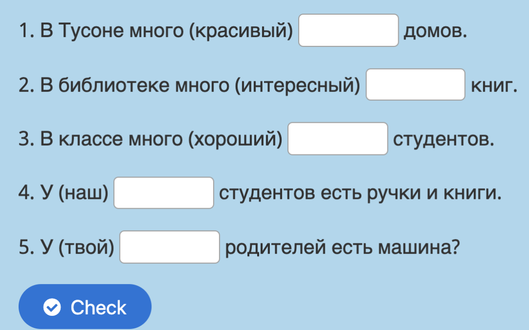 Genitive plural: Что есть в городе?