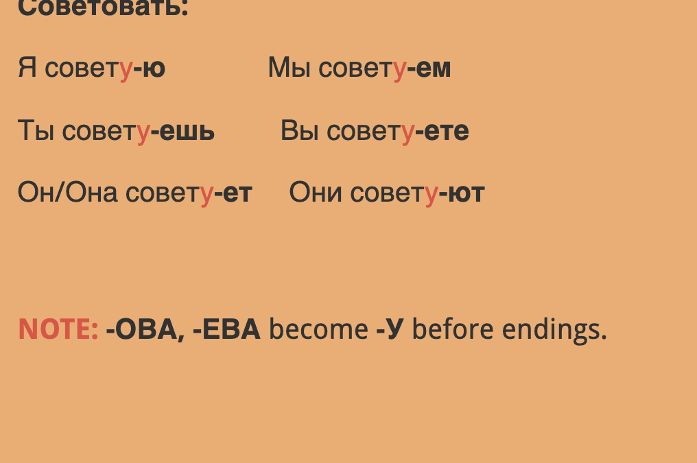 First conjugation verbs