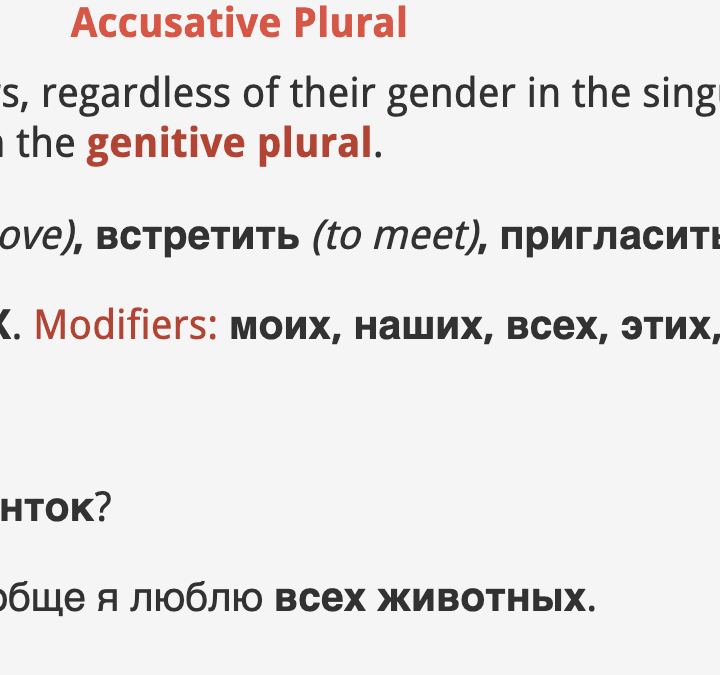 Accusative plural